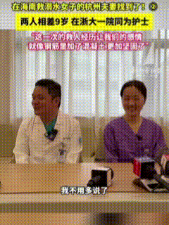 90后护士夫妻救人又添后续！近日，这对杭州护士小夫妻救了溺水女子，受到了全网网友