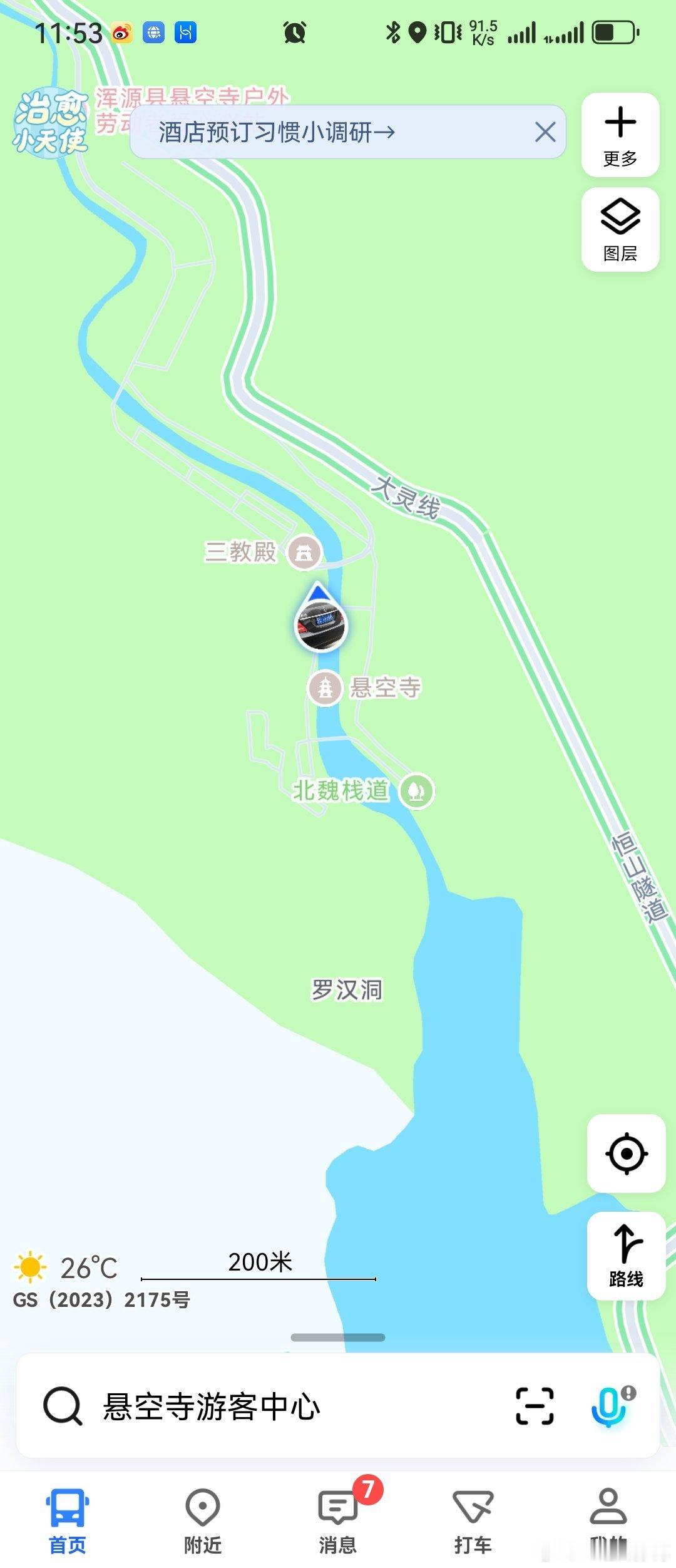 悬空寺这个风水，绝了旅行游记​​​