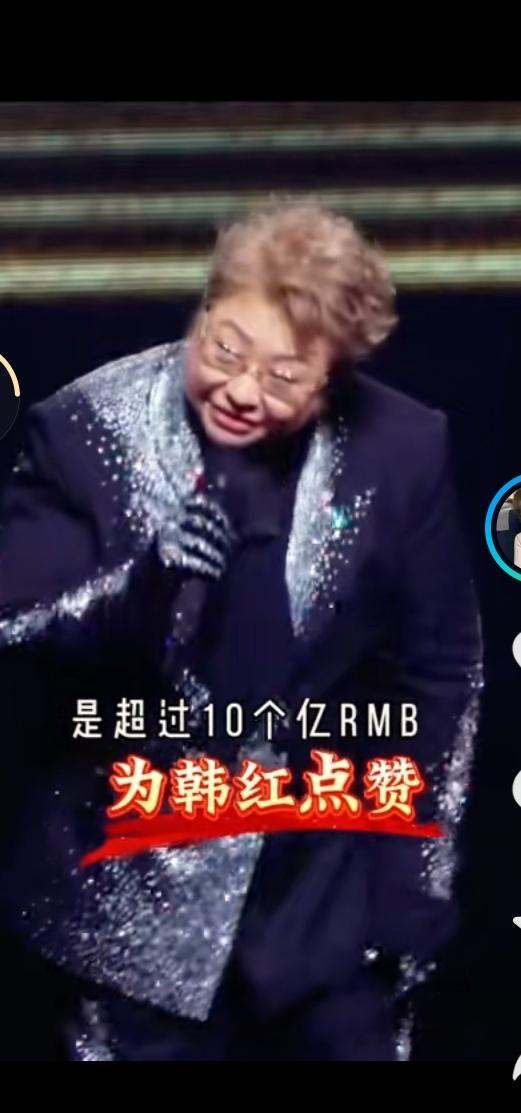 我就是偏爱韩红：这10亿，是人间最亮的光当韩红老师在舞台上平静说出，基金会