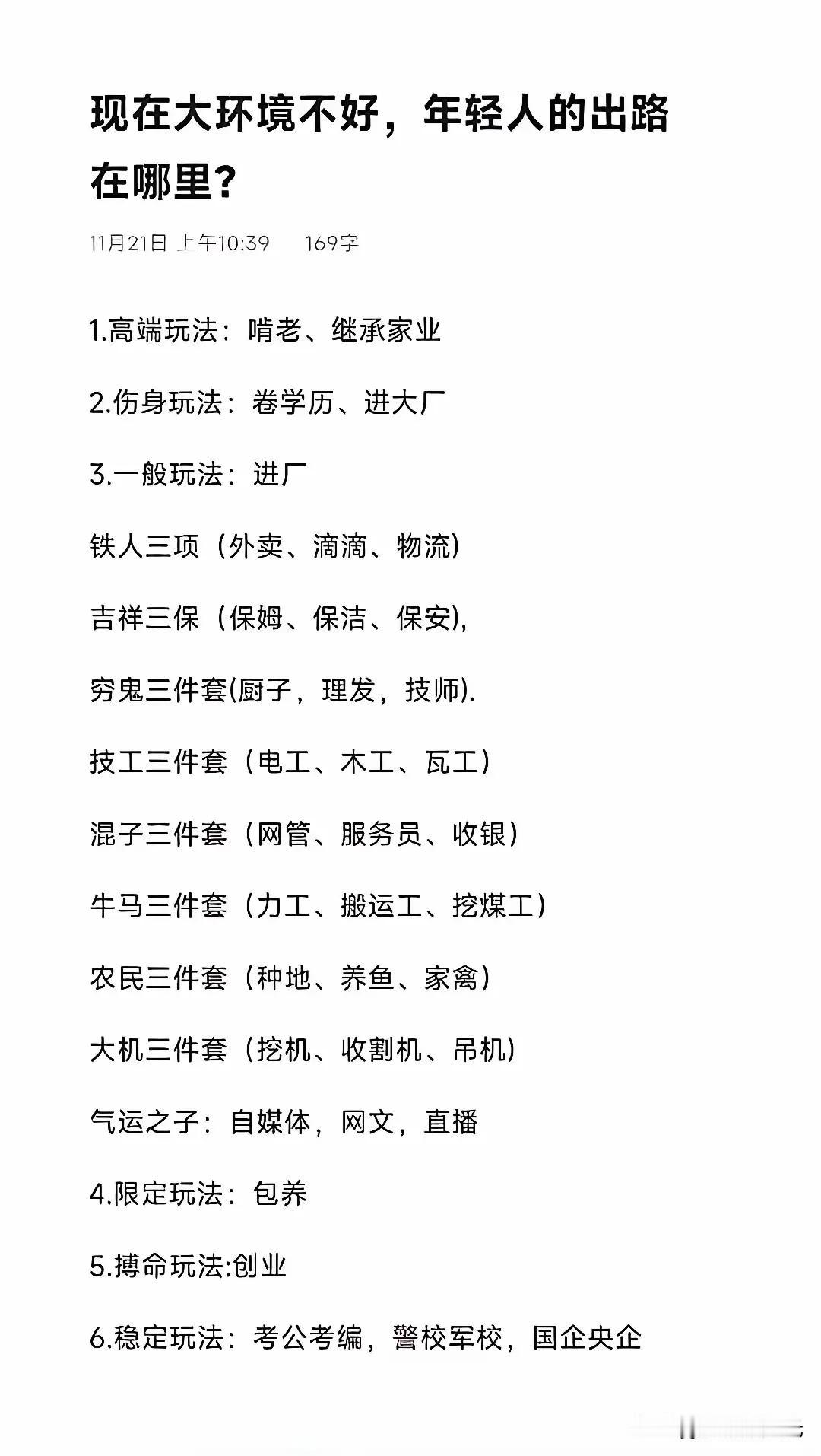 大环境不好的时候看看这些出路求职大环境现实大环境行业大环境分析