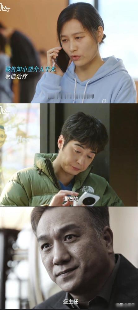 《问心2》盛主任为了消耗医疗器械，给无需开胸的病人开了胸，林逸得知后跑盛主任面前