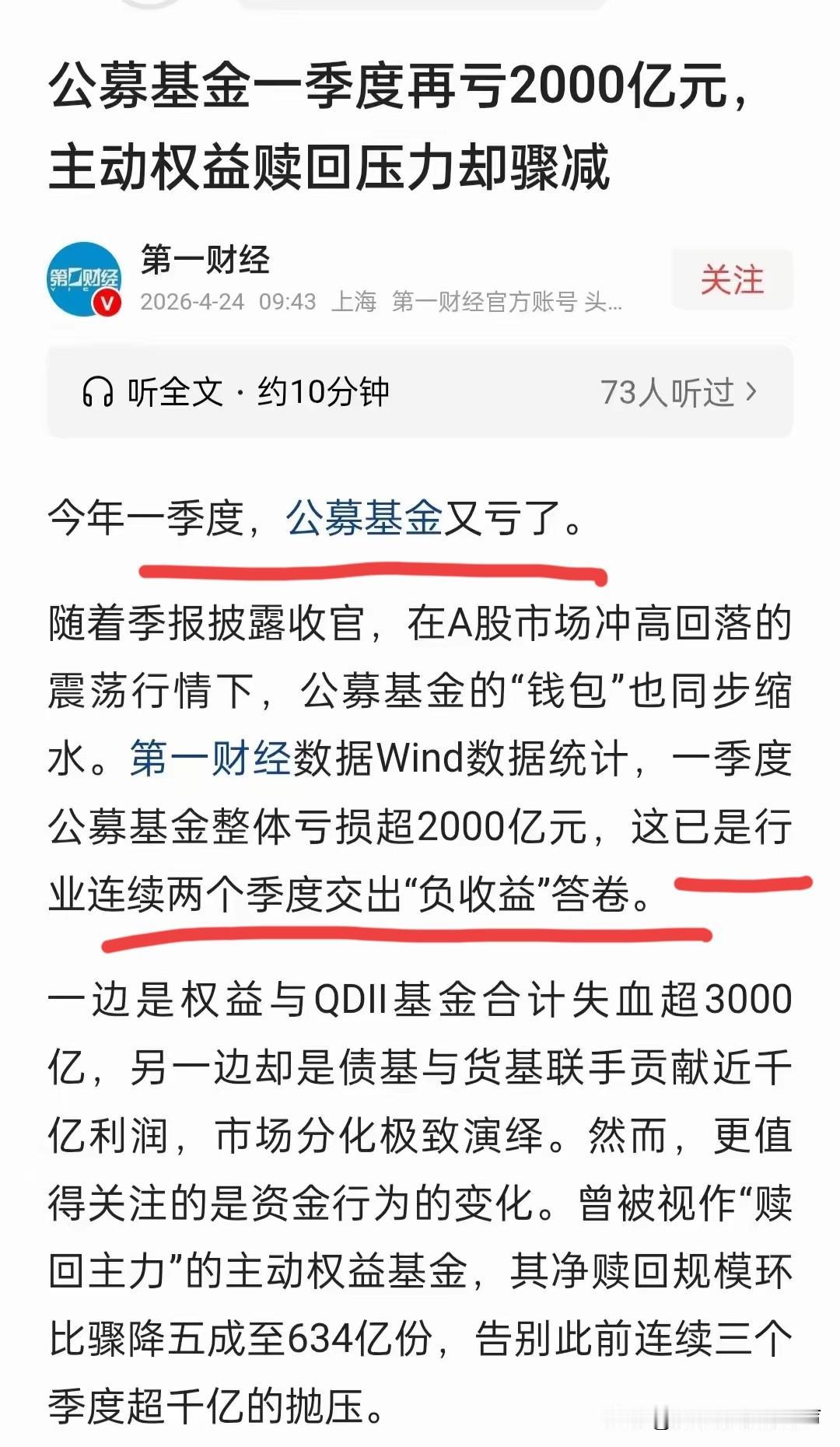 有股民发问：“为何如今处于牛市，自己却还在亏钱？”针对这一问题，市场已给出答案