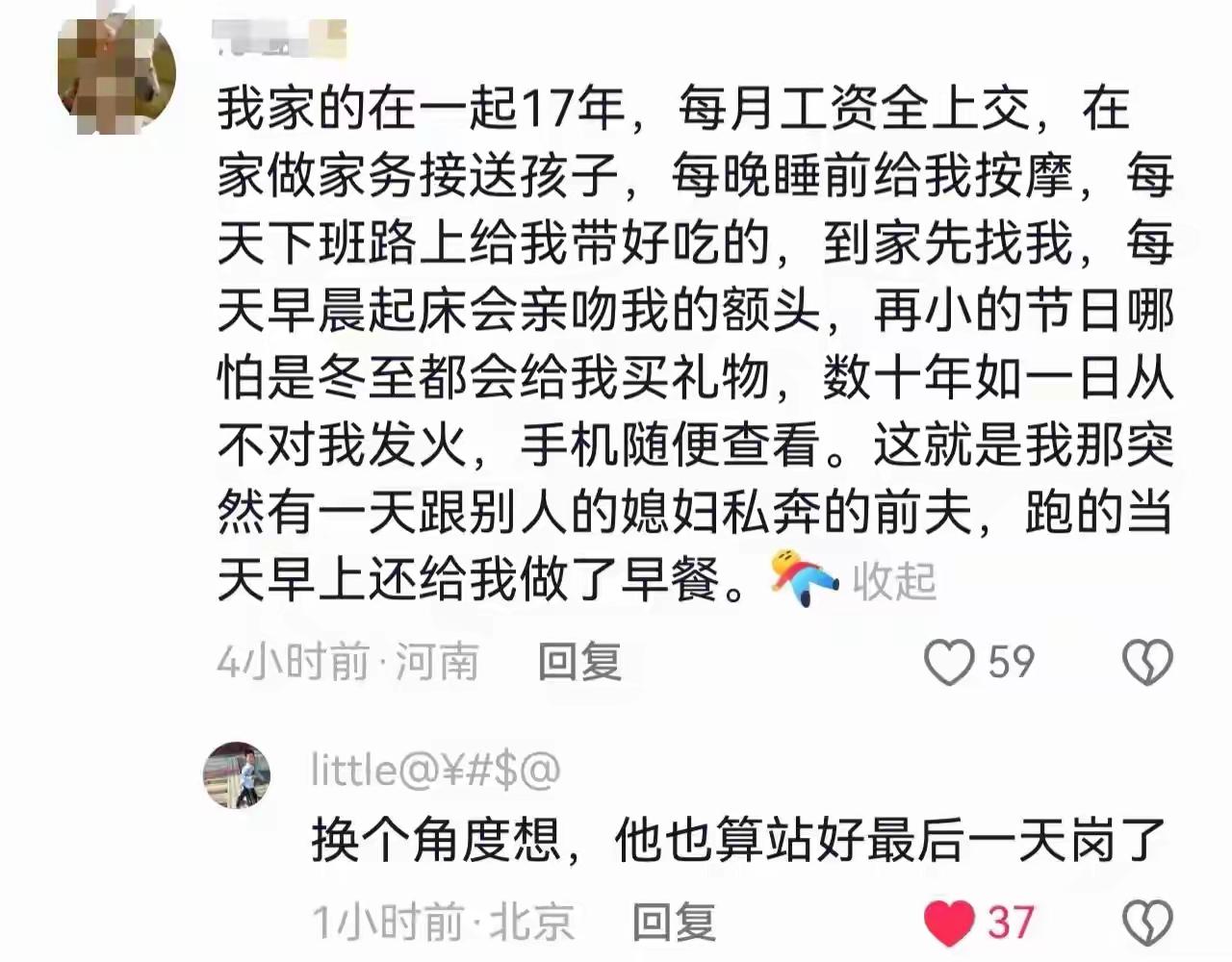 树叶不是一天黄的，人心不是一天凉的。你到底做啥事让大姐夫头也不回的跟人跑了啊？