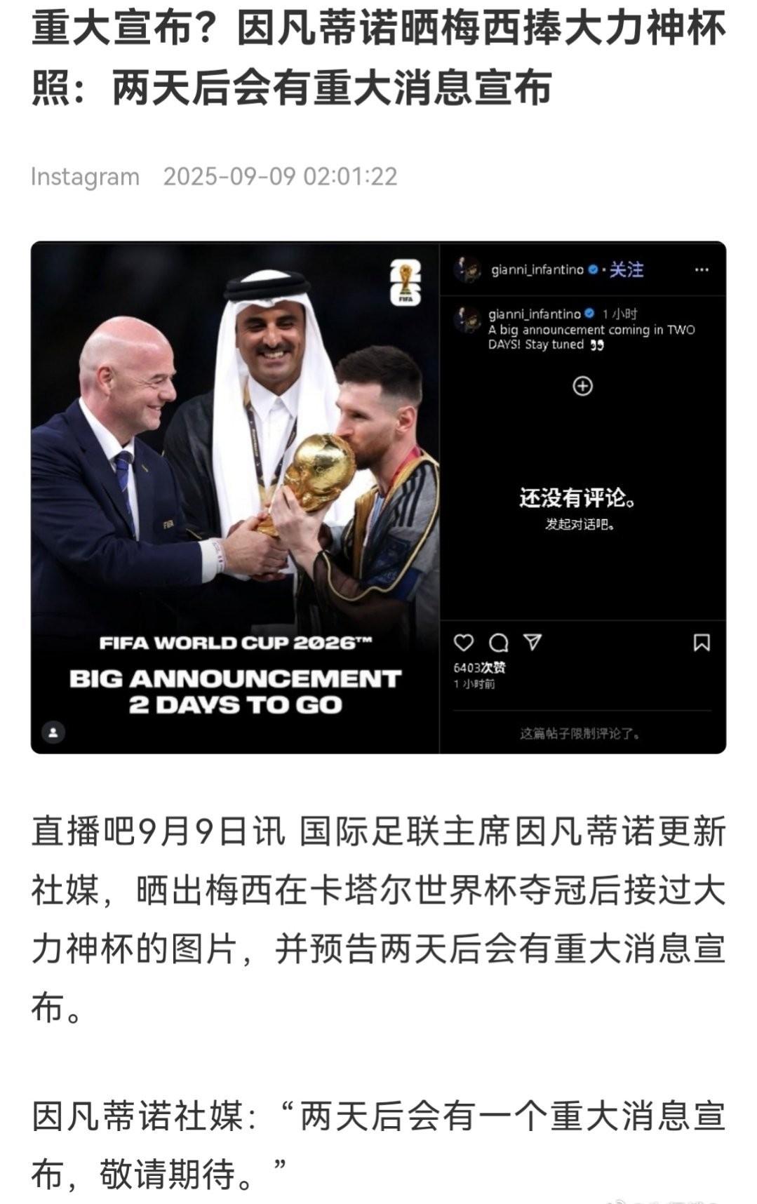 对比这绝代双骄的社媒活动不由感叹，梅球王的格局与罗球王的简直天壤之别……图一：