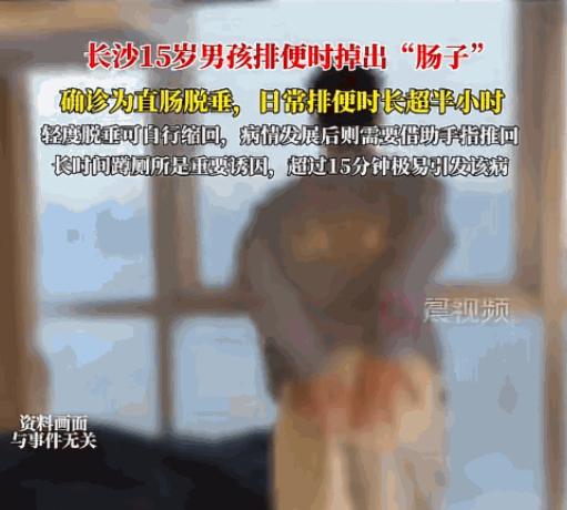 “悲剧还是发生了！”2025年湖南长沙，15岁男孩上完厕所起身时，突然感觉有一团
