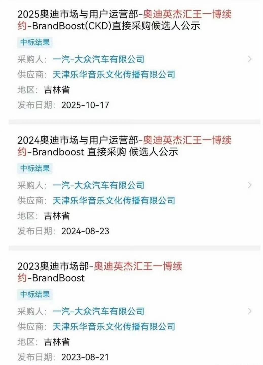 王一博和奥迪又又又又又续约了，从19年到26年，第七年了[赞]。王一博代言的品