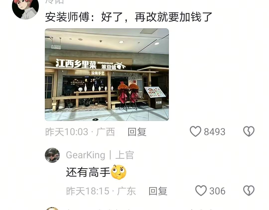 顾客：真狂啊明目张胆就写出来了人怎么能闯出这么大的祸