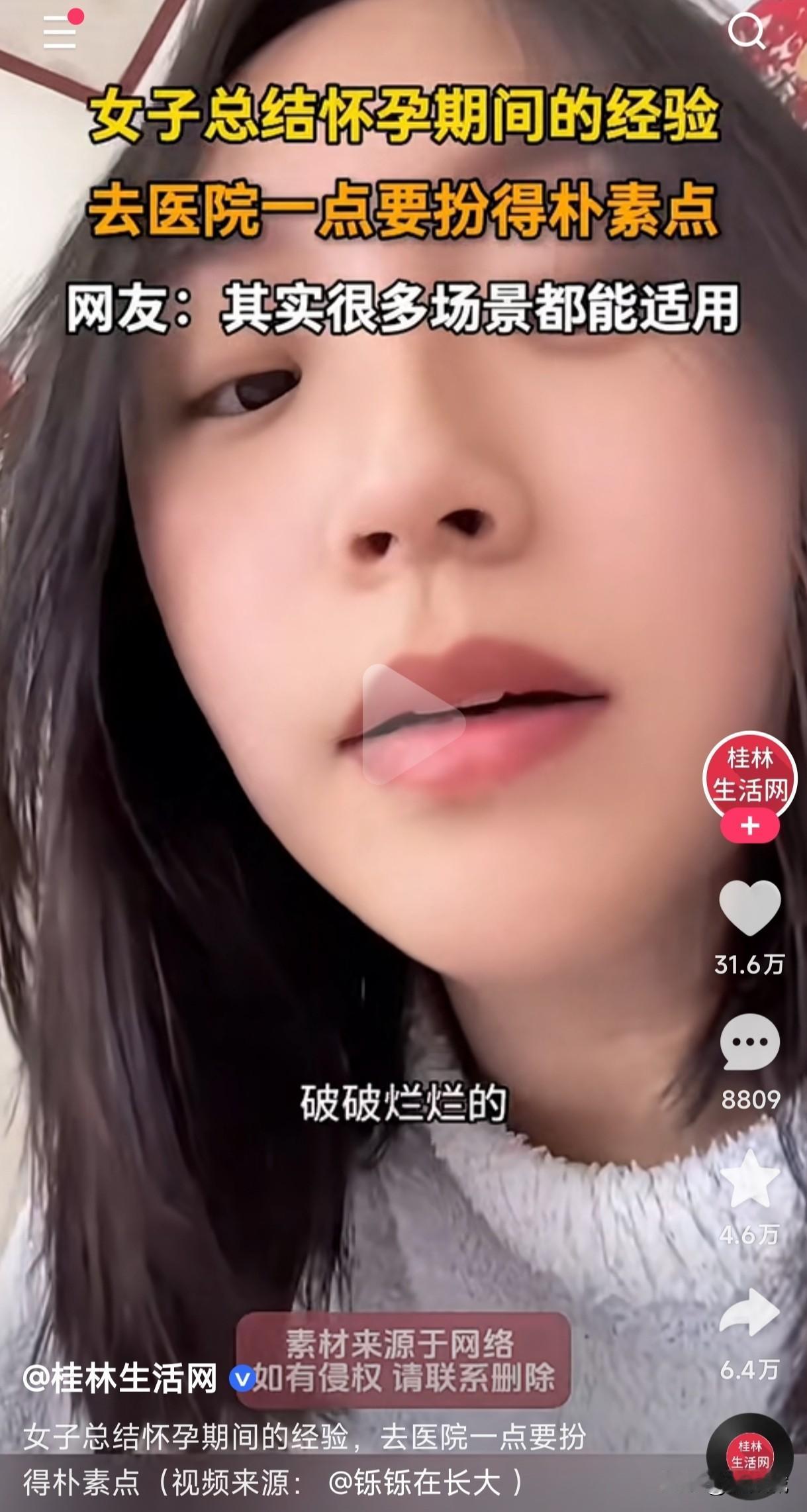女子总结怀孕期间的经验，去医院一定要穿的破破烂烂的，这样不管是孕检还是生孩子花的