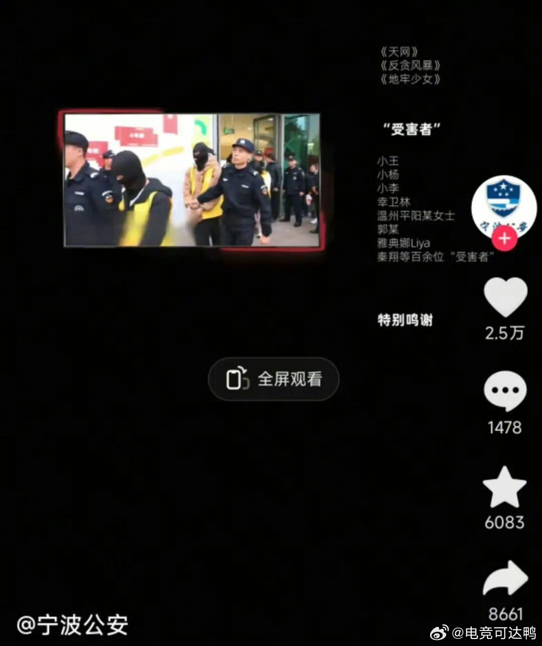 世界小姐雅典娜确认遇害细节公开百万网红雅典娜被闺蜜骗去菲律宾，家人凑了80万美元