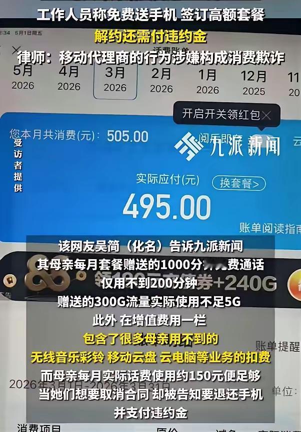 人到了中年再看温州阿姨被坑话费这事儿，最大的庆幸，是我妈至今还不敢接陌生电话