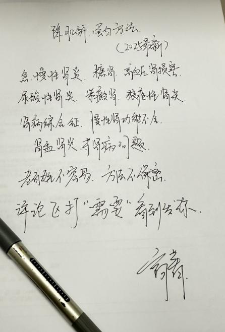 肌酐 蛋白尿 中医 科普 热点