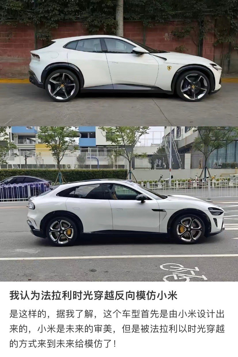 雷军都说了，YU7是家族设计。​​​