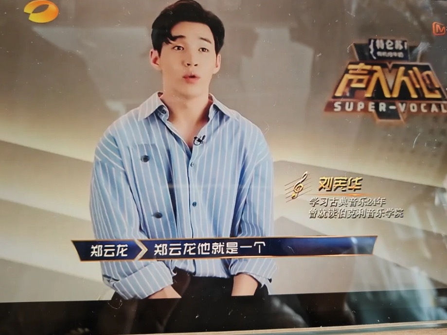 芒果你自己看看阴不阴？？我真服了传下去刘宪华，字郑云龙​​​