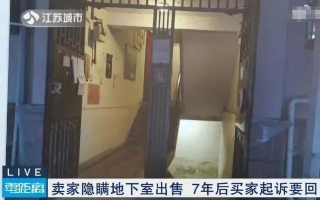 2014年，江苏一男子花了200万买了一套房子，可是竟然在居住了7年以后，才发现
