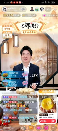 笑不活了！董宇辉一上播，直播间人气一下飙升至14.1万，小伙伴们立刻给宇辉开美颜