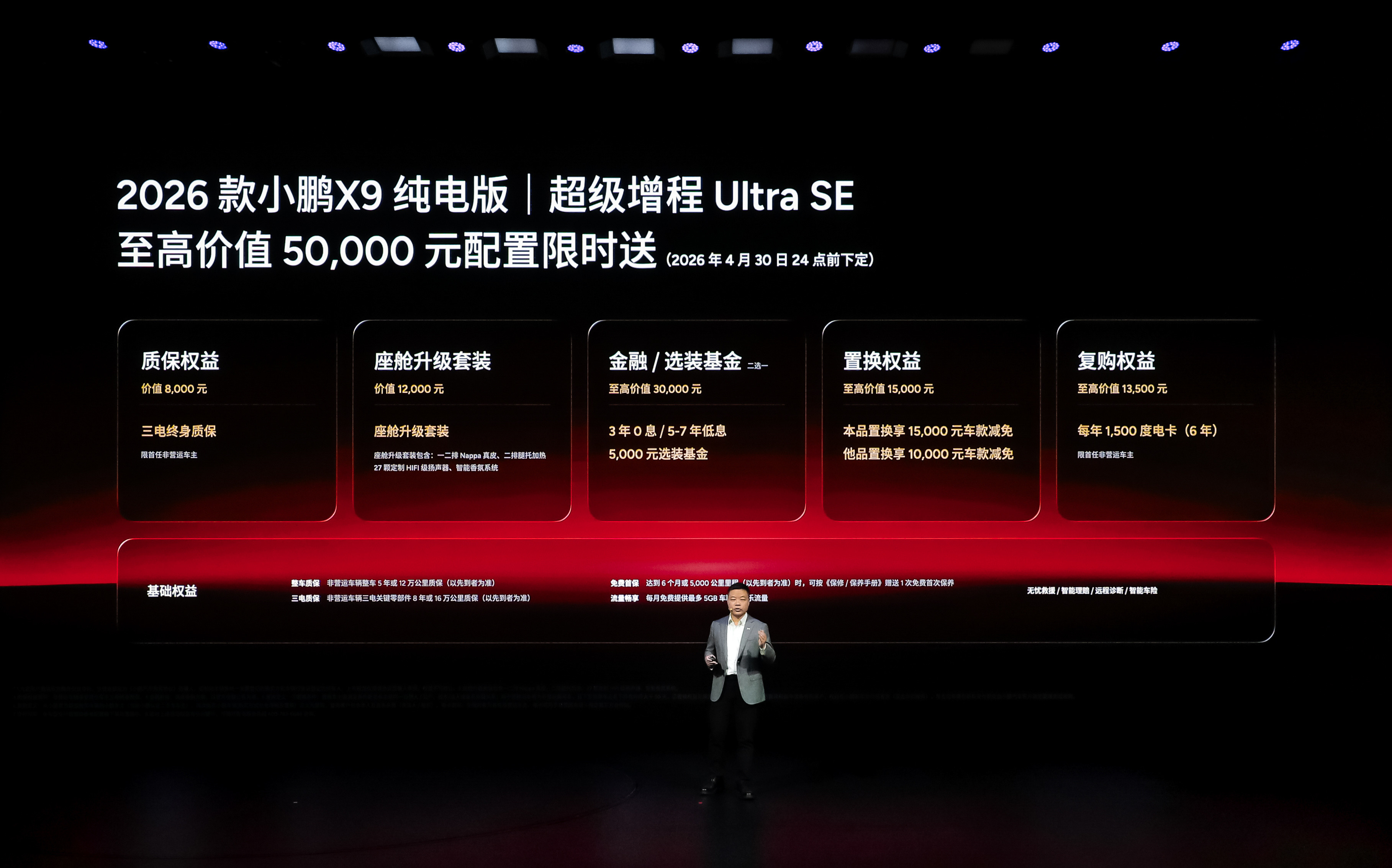 小鹏智驾负责人称拉开差距的时刻到了新款小鹏X9纯电版上市30.98万起30.98