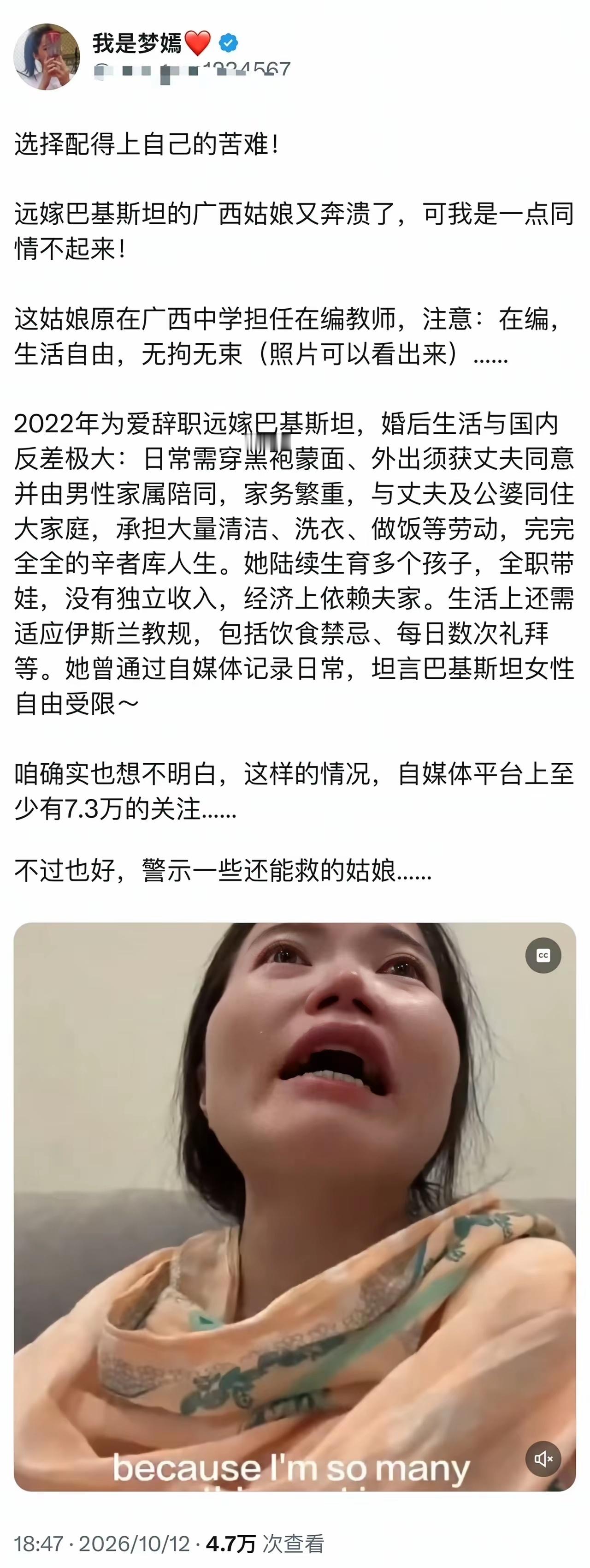 三座大山，教员都给搬开了，她自己又过回去了，为了当时爱情脑的冲动，嫁去巴基斯坦，
