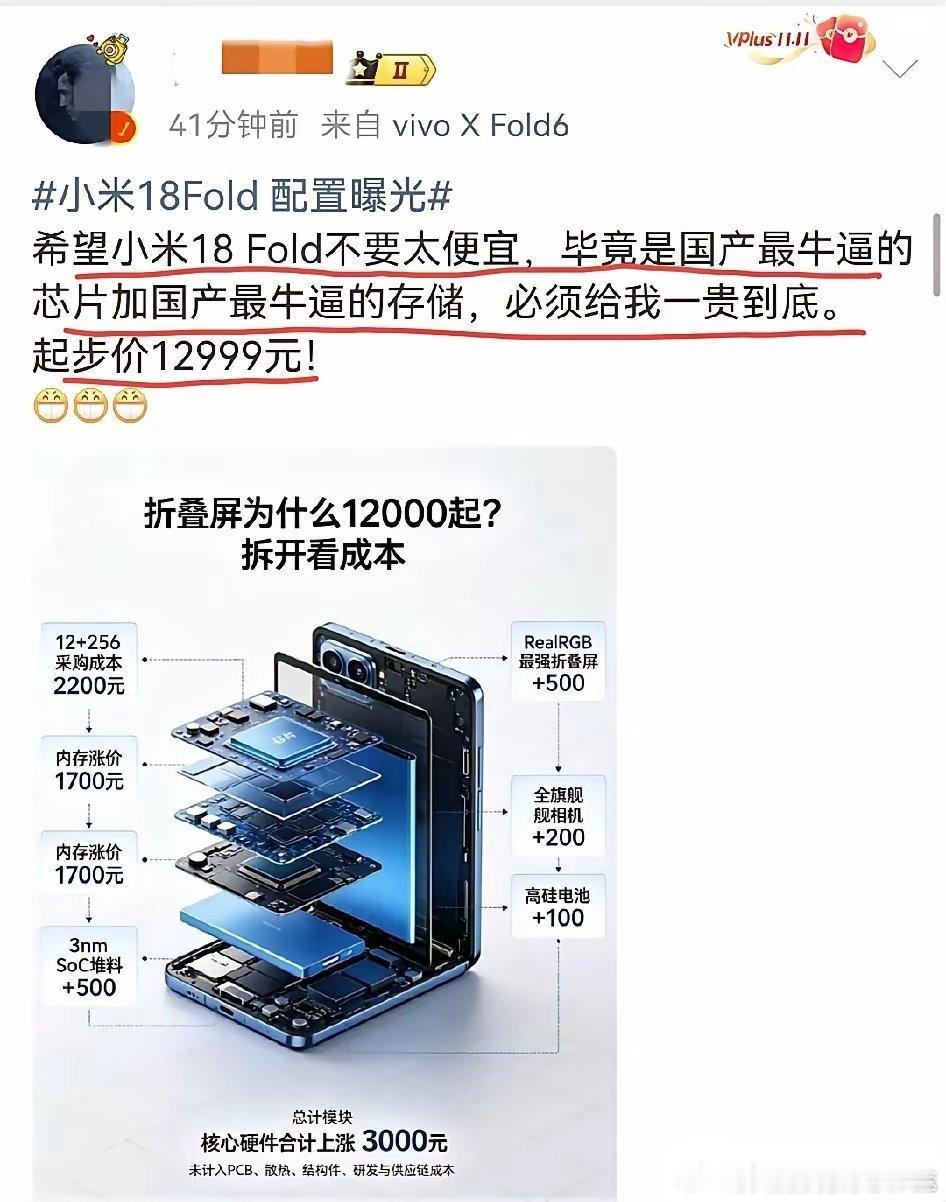 吼吼吼～～～12999你买的起吗？12000你又买的起吗？靠👄支持哪个米粉不行