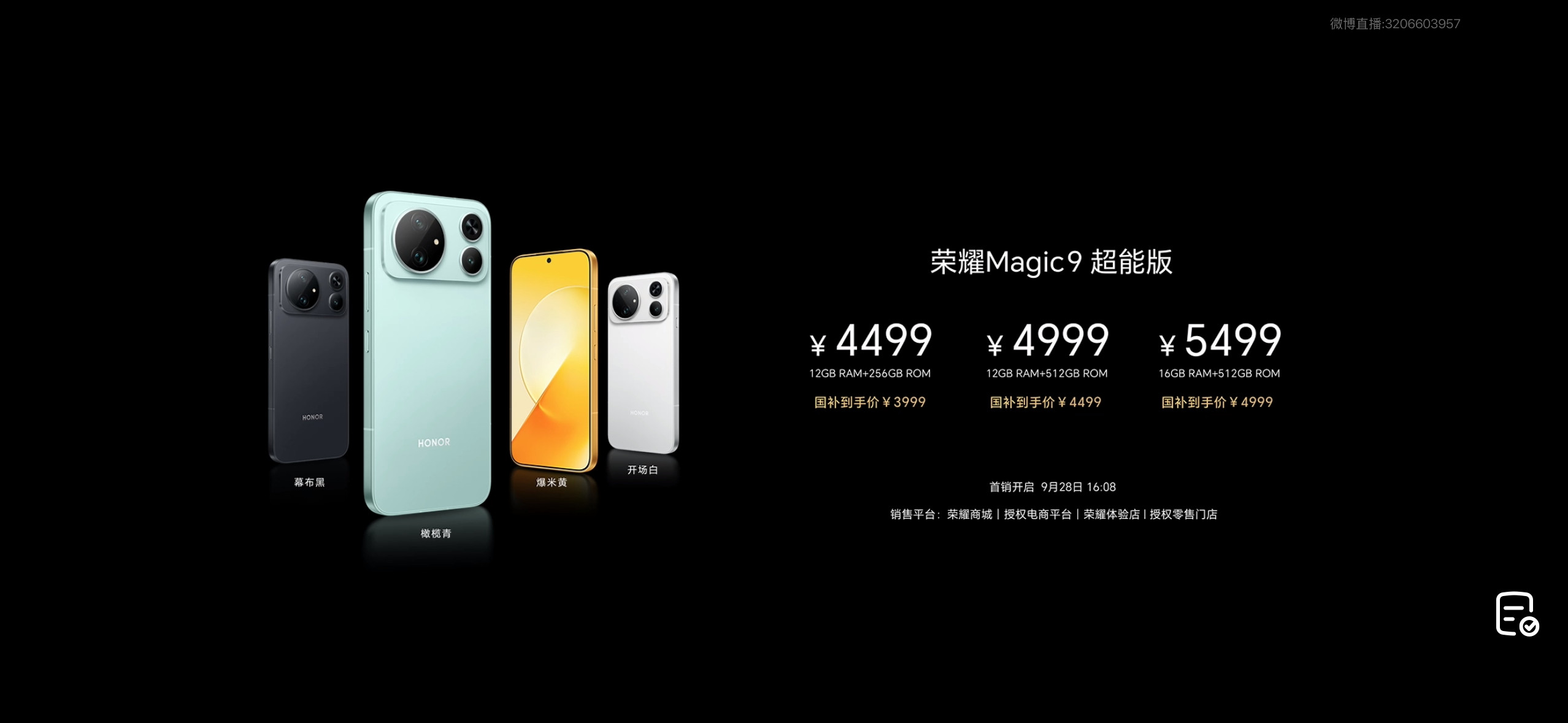 荣耀Magic9等等党的胜利新机前总有人刷“再等等”，我也常这么劝自己。但这次得