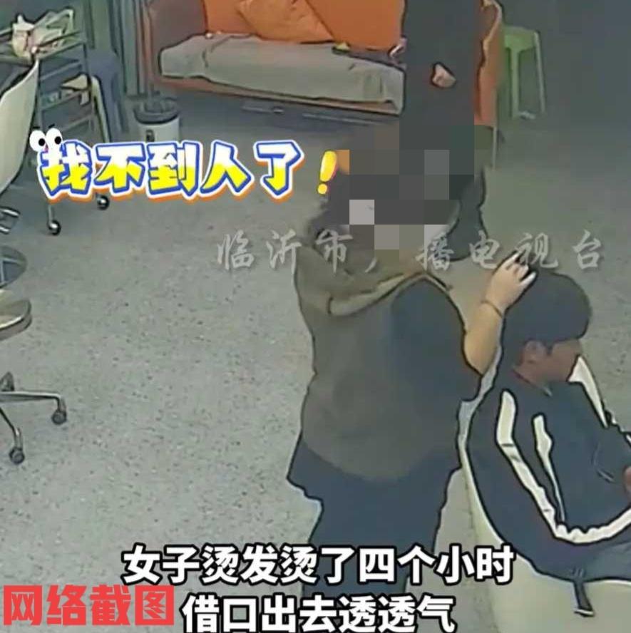 河南有女子在理发店烫头发。只不过女子在理发店被理发师忙碌四个小时后，女子心有