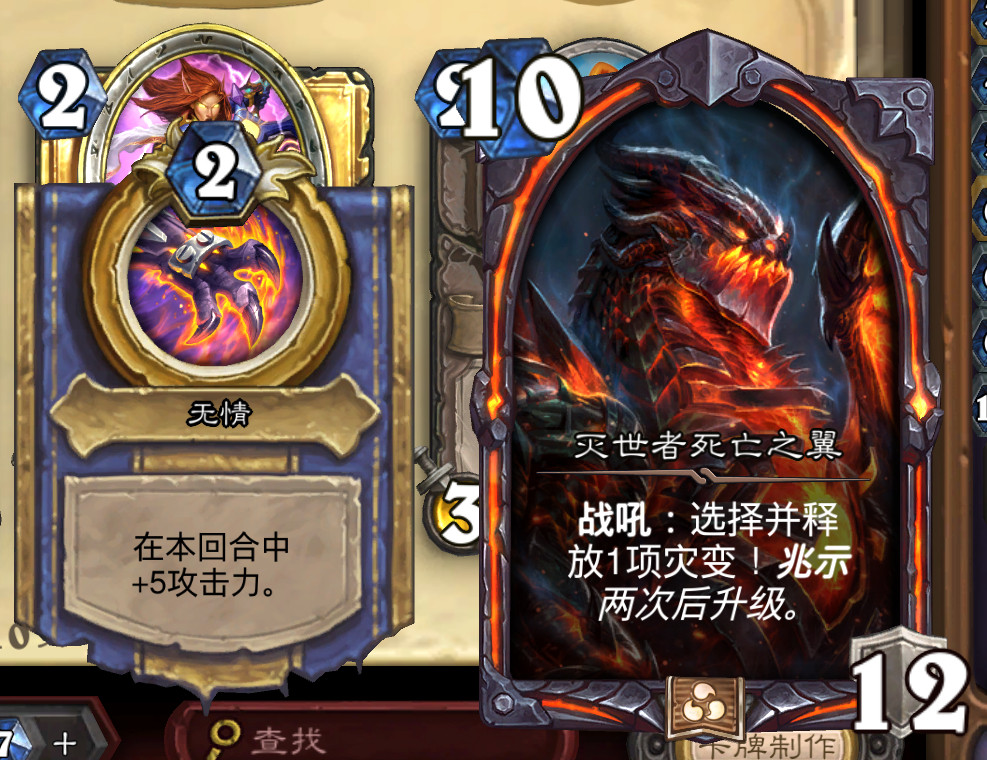 炉石传说昨晚试玩下来，死亡之翼英雄牌这张卡太超模了，有离谱的12护甲，相当于一