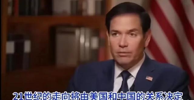 美国国务卿亲口承认中国的强大！在回答记者提问时，鲁比奥表示：中国已经是一个强大的