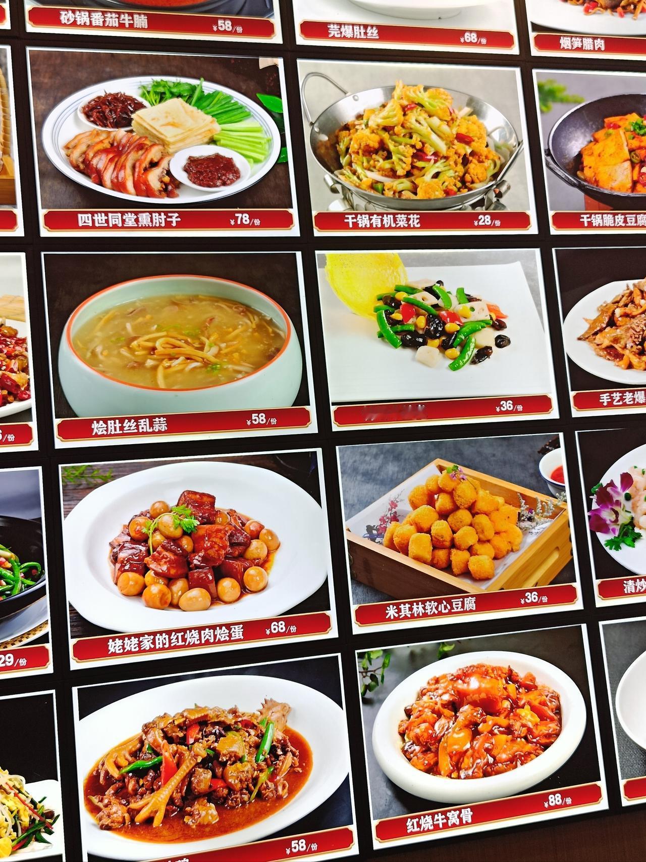 一起去外面吃饭，到饭点了，去吃饭，走进一家餐厅，他看到了菜单，就说换一家，不习惯