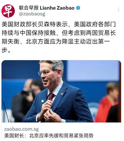 外媒昨晚（4月28日晚）报道：“美国财政部长贝森特表示，美国政府各部门持续与中国