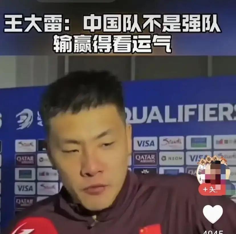 网友表示：中国男足烂在队员，根在上层！凭什么一个毫无成绩的国家男子足球队，却享