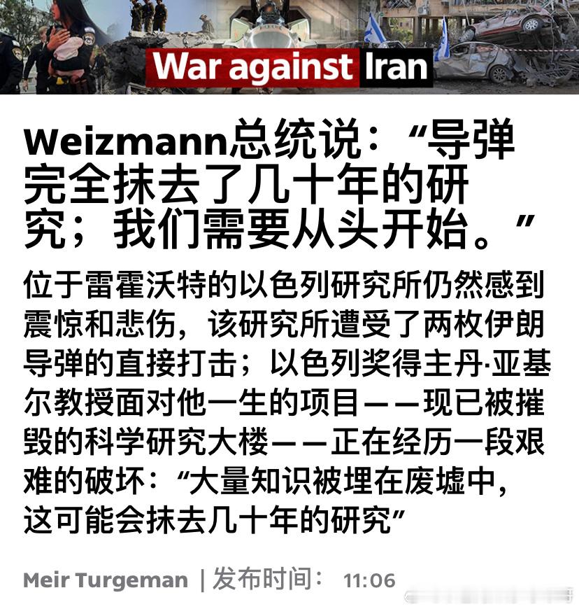 ‼️最宝贵的损失伊朗对以色列的导弹袭击，没有致死一名以色列高官和军官，但造成两个