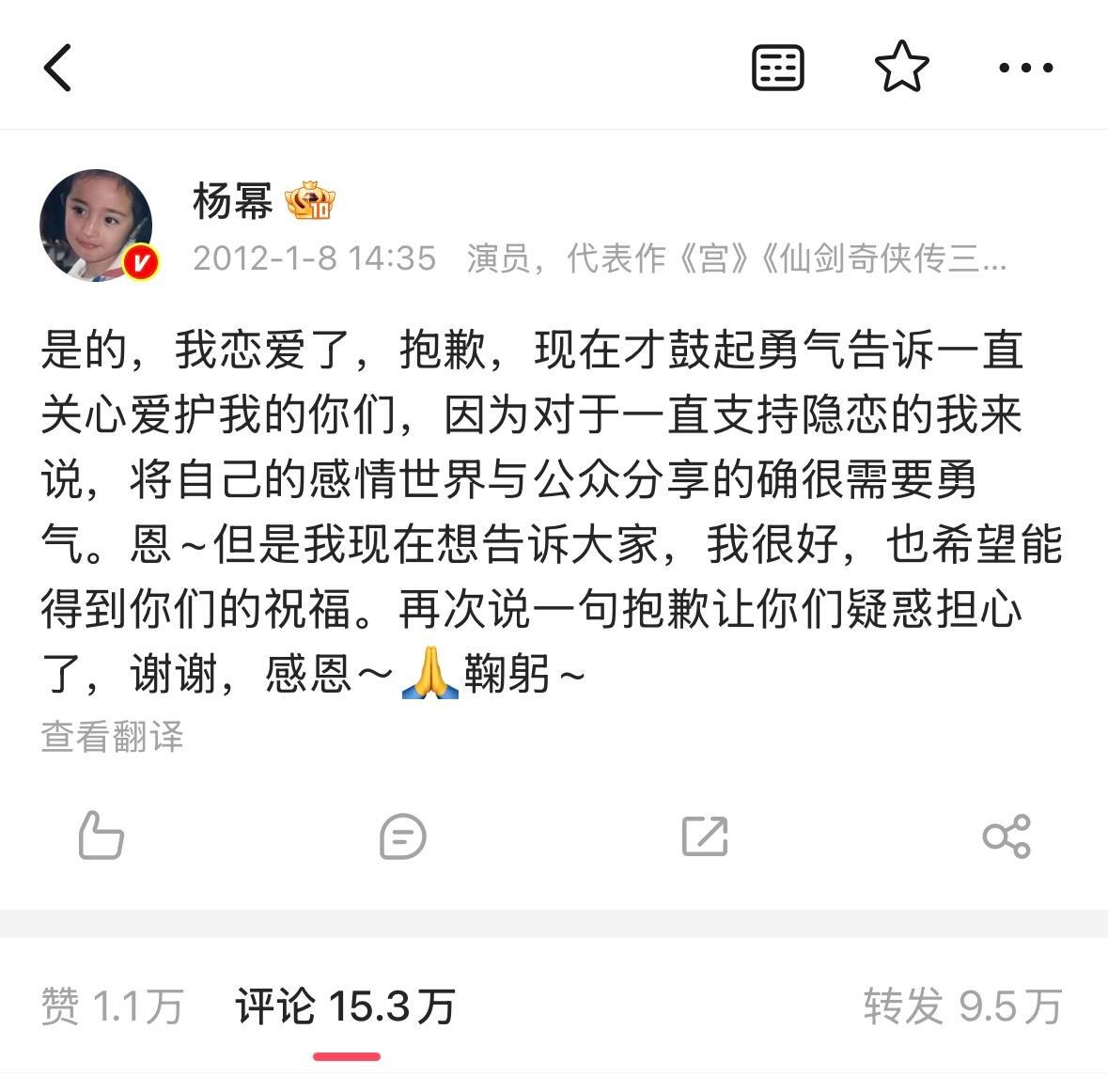 这才是明星回应恋情争议最坦荡直接的方式，杨幂不仅在微博公布恋情了，还去贴吧给粉丝