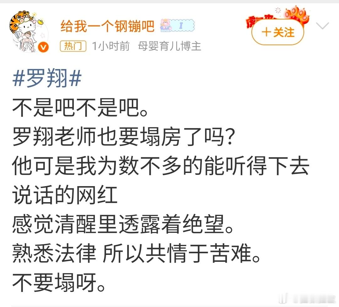 罗翔希望罗翔坚持