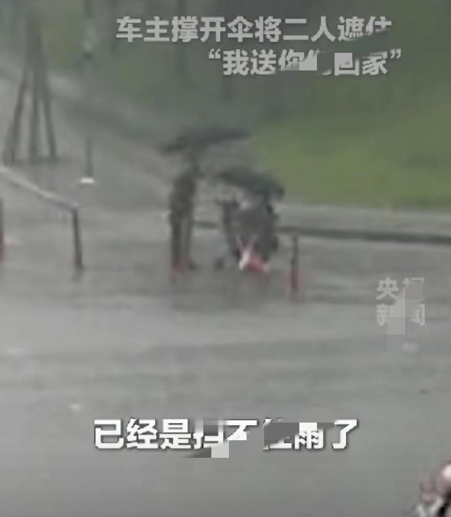 火上央视了！义乌暴雨中的一幕，温暖了整座城市“火上央视了！”浙江义乌忽然下