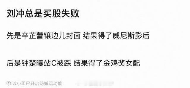 只能说娱乐圈拜高踩低惯例，只看流量和资本，实力什么的…等红了再说