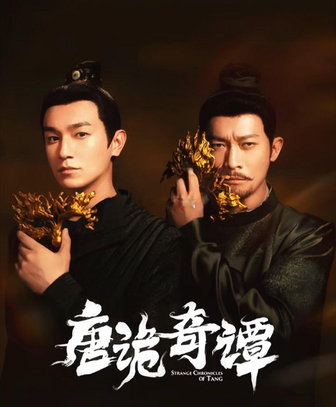 唐诡奇谭我的评分：唐诡奇谭观后感作为《唐朝诡事录》系列的老观众，我抱着期