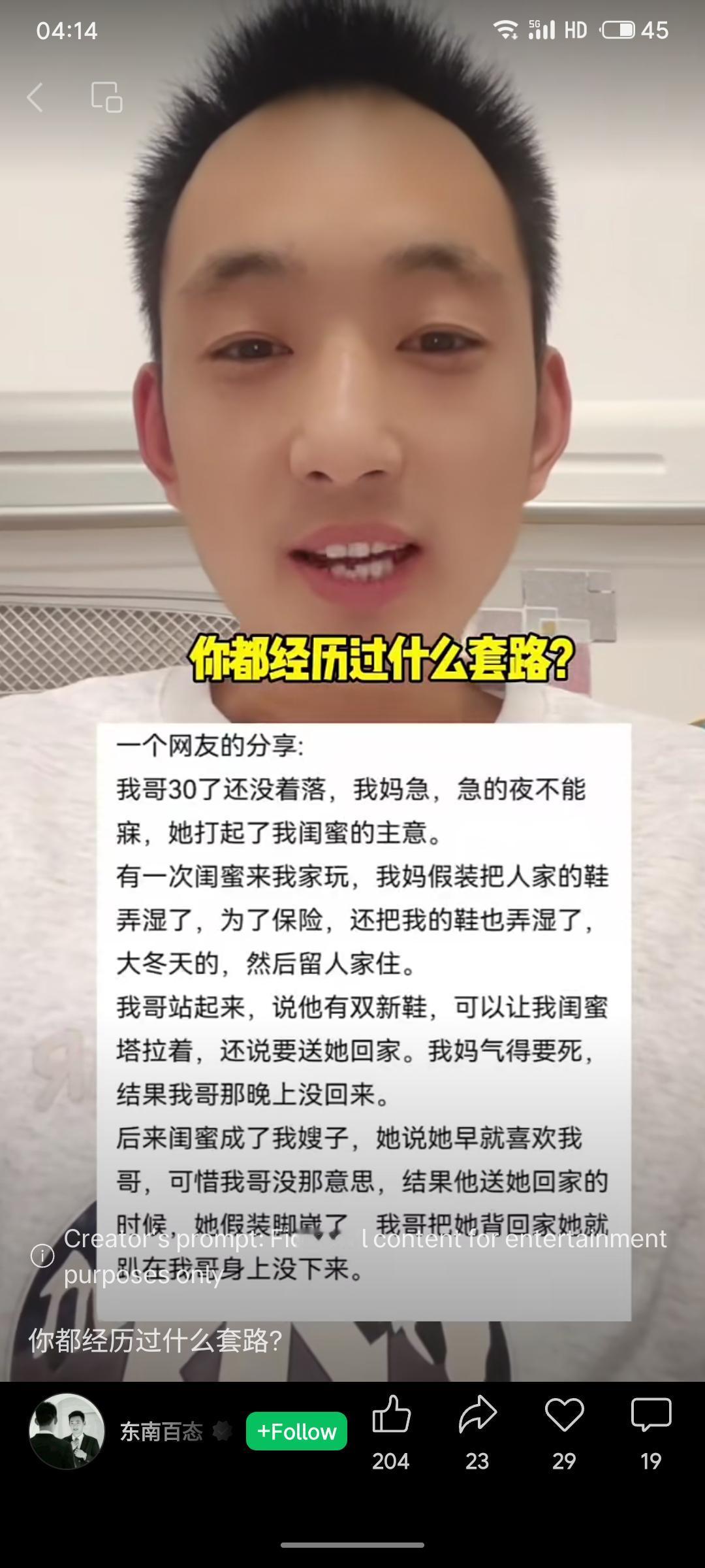 为促成儿子婚事，母亲故意弄湿闺蜜鞋子留宿。儿子主动送闺蜜回家并一夜未归。原来闺蜜