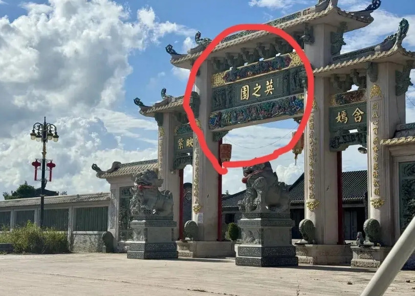 汕头这次真该向荣昌学习一下！如果让高书记来，他肯定不会强拆英之园。因为现