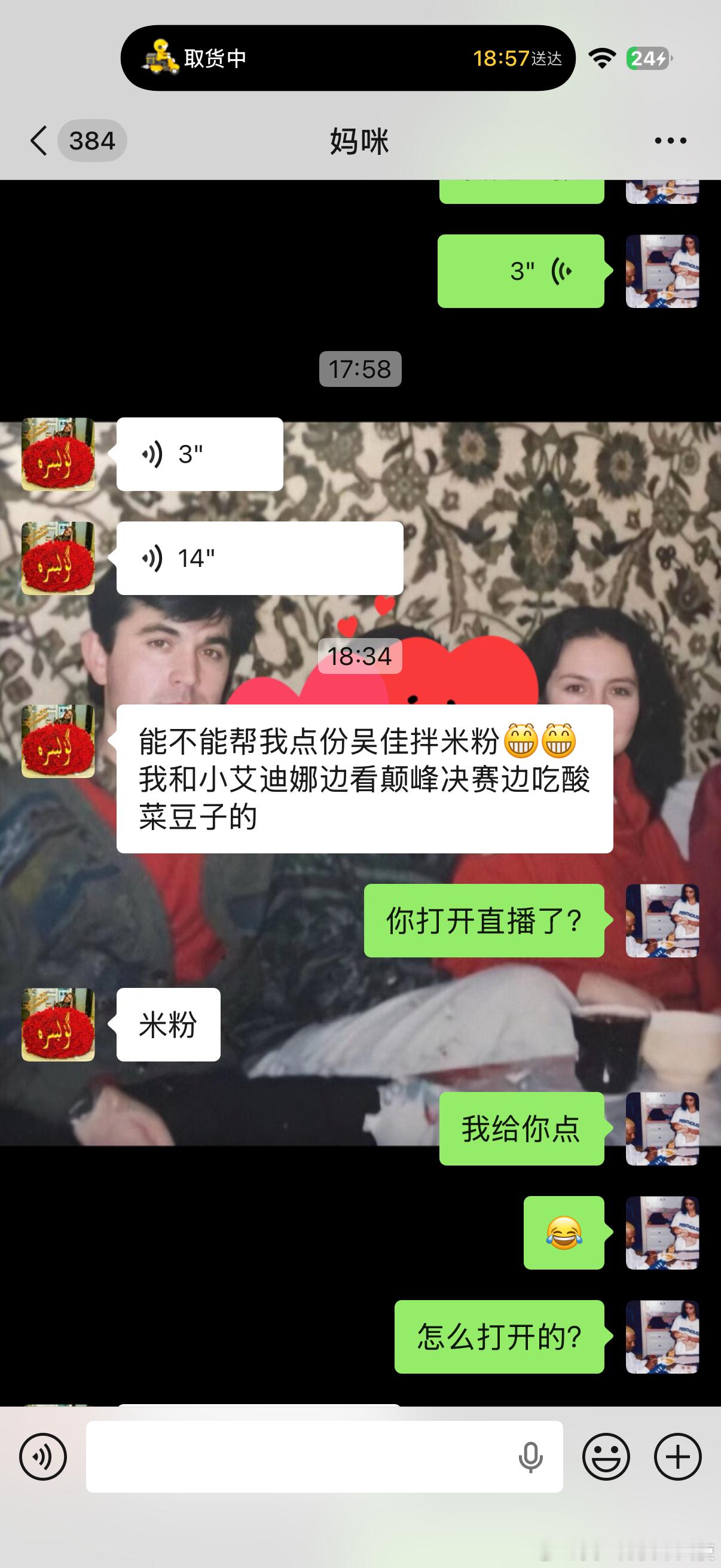 笑死我了​​​