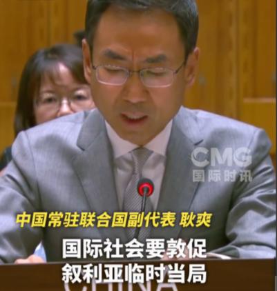 美国要解除对叙利亚制裁？中方当场说“不”，一句话让安理会现场鸦雀无声川普之前