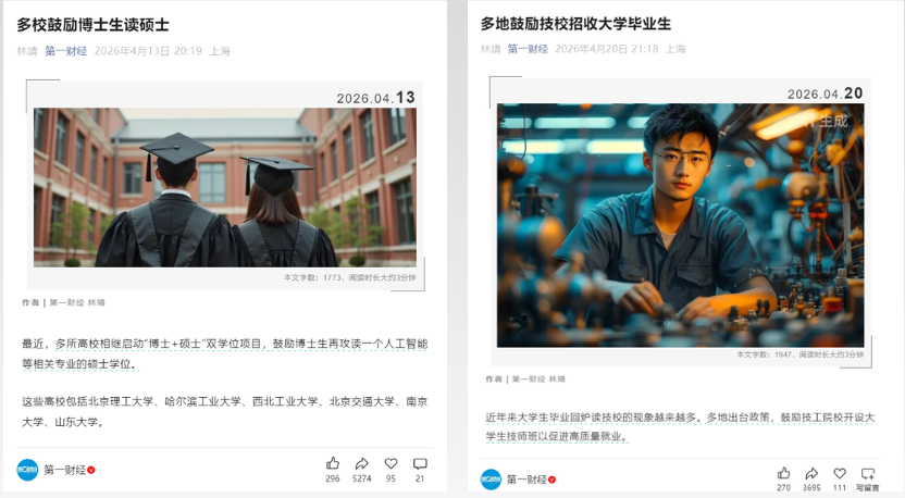 博士再读硕士, 本科回炉技校, 纯属病急乱投医