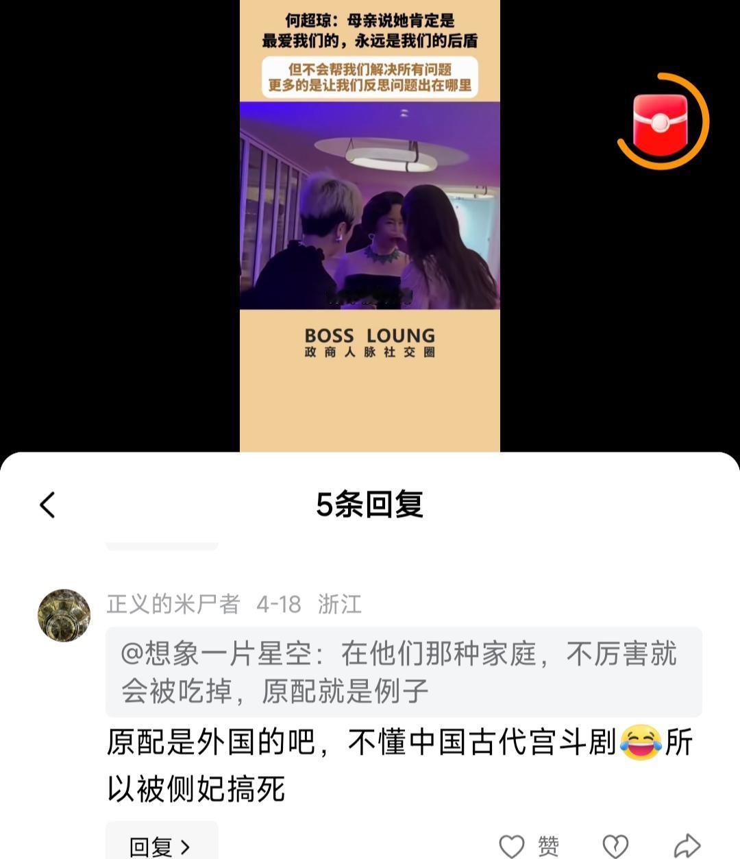 何超琼继承了母亲的智慧和赌王的胆量，经商头脑好。这么大的家产能守住，真是厉害