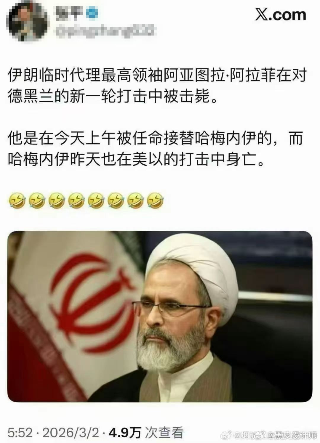 伊朗临时代理最高领袖被击毙?