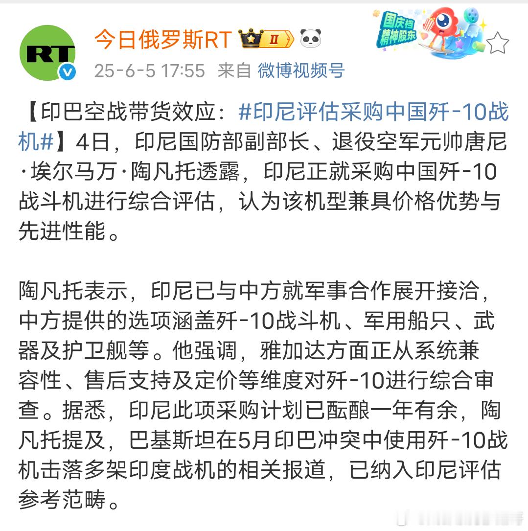 印巴一战，中国战机出名了！印尼评估采购中国歼10战机以后也学美国卖军火，这利润