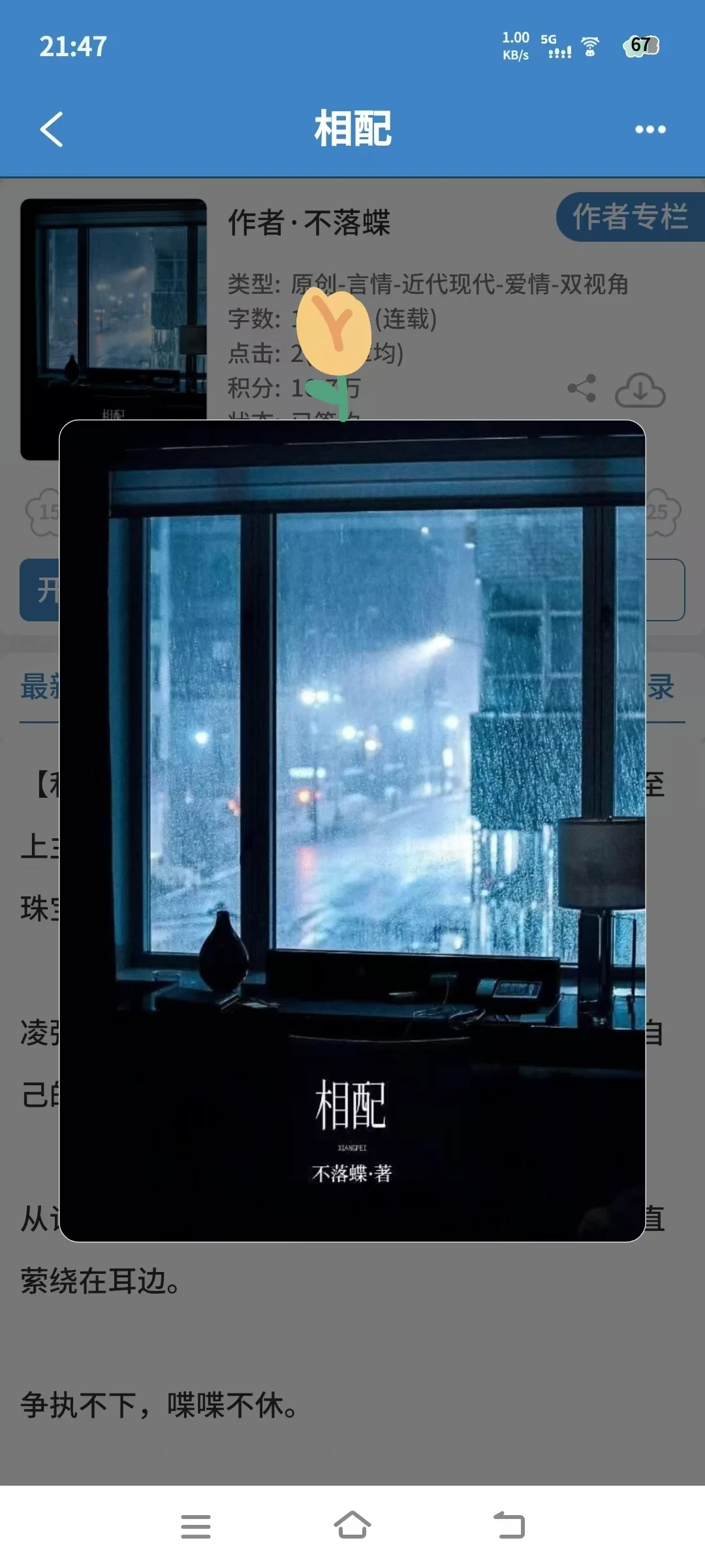 就这个上位者女主爽！！