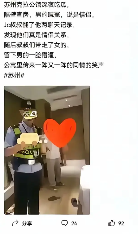这下男的天都要塌了。。。