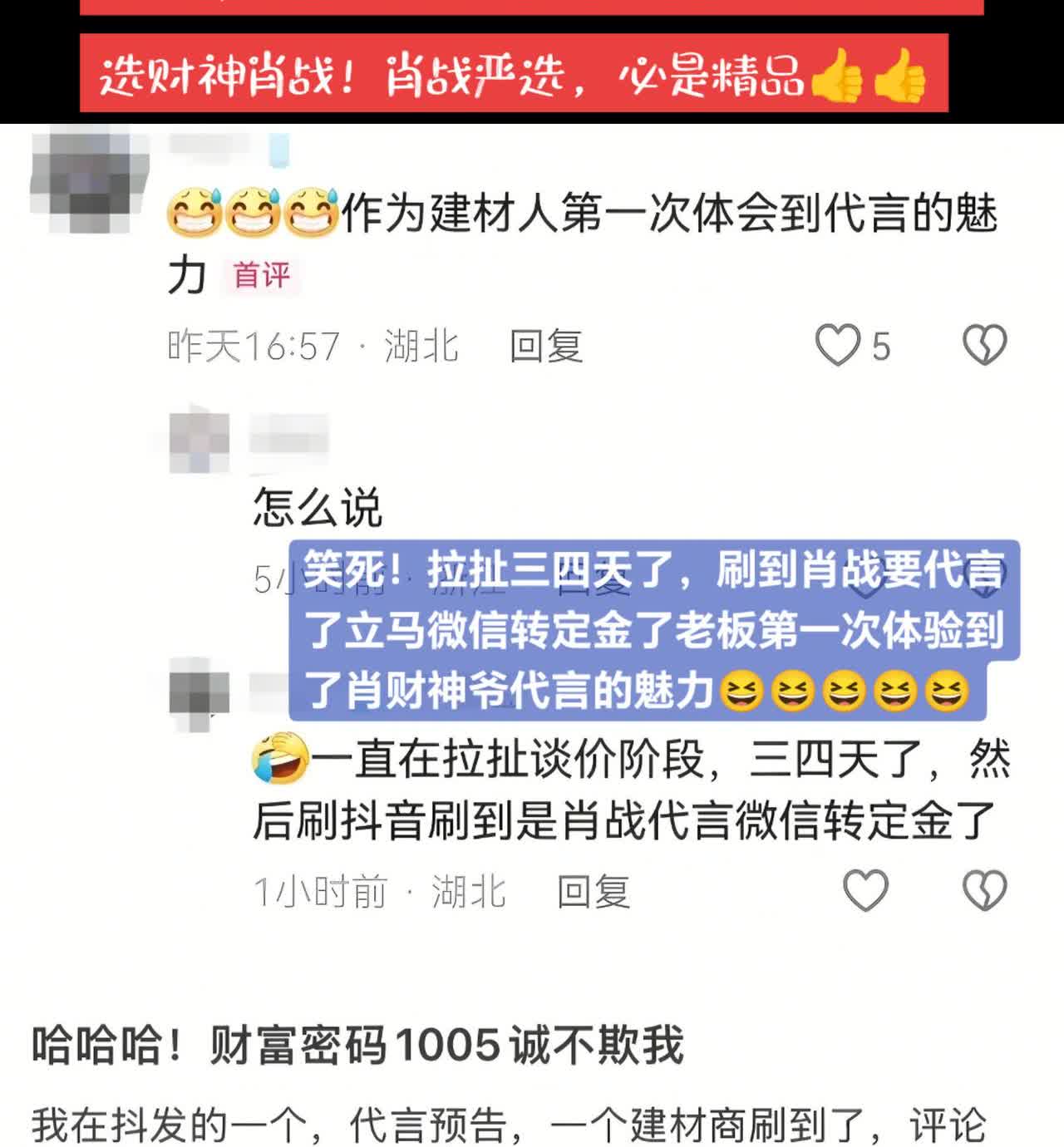 肖战的影响力和国民度就是帮品牌打开市场的最佳选择啊！国际大牌全球代言人首选财神肖