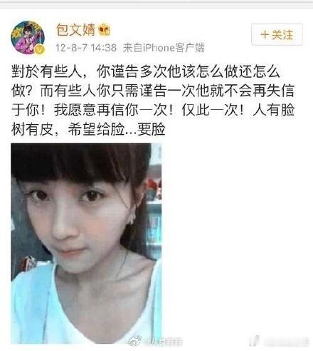 原来包文婧在2012年就发文骂过小三了我都不知道那些女的馋包贝尔啥[捂脸哭]​​