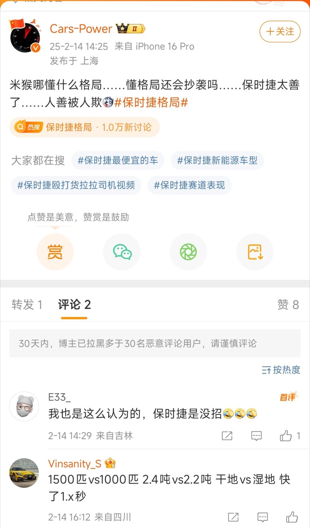 保时捷啥都没说，有些人倒是替保时捷着急了……