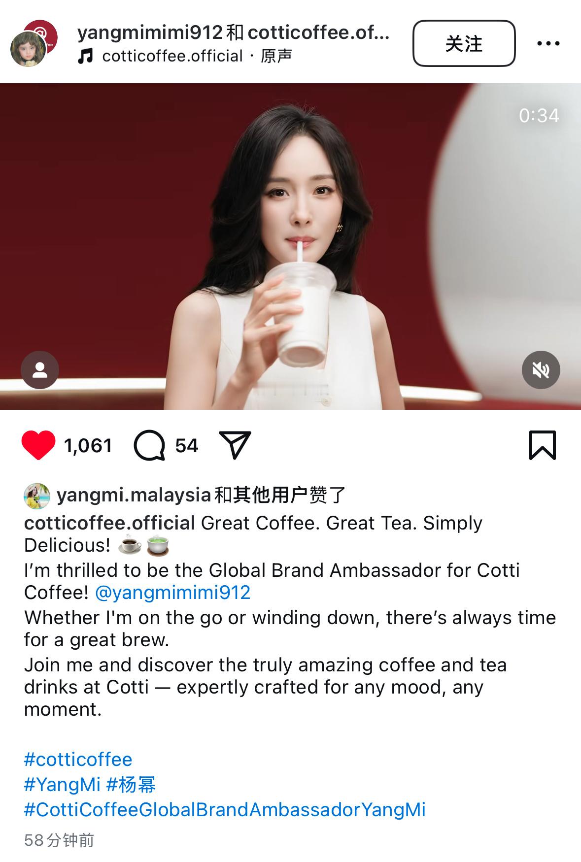 杨幂x库迪咖啡海外三平台官方账号同步官宣【ins+Facebook+X