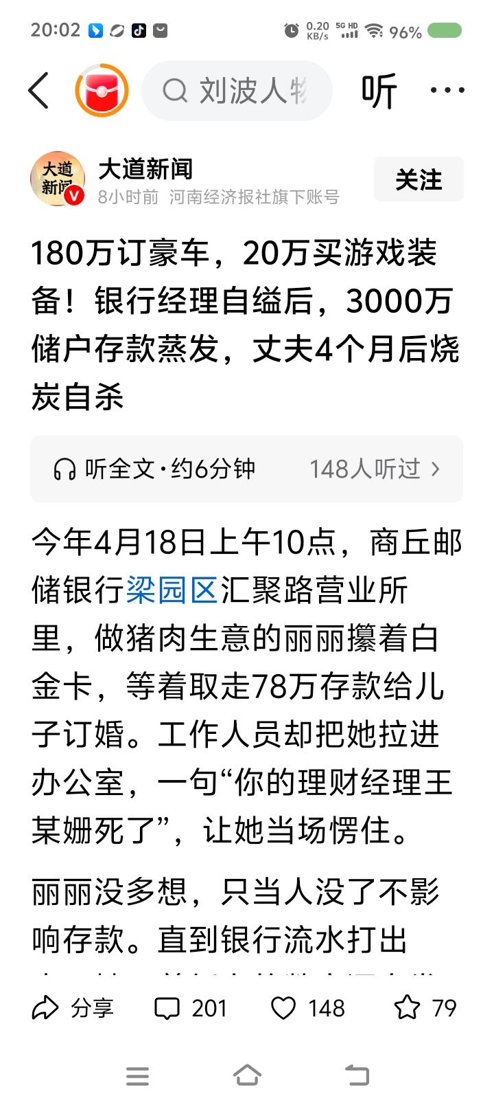 银行经理及其丈夫先后自杀，储户怎么办？——据报道，某银行经理自杀。几千万的储户